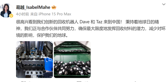 茶山镇苹果茶山镇ipad维修点分享苹果回收机器人Dave和Taz来到中国