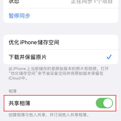 茶山镇苹果手机维修分享在iPhone上找不到共享相簿怎么办 