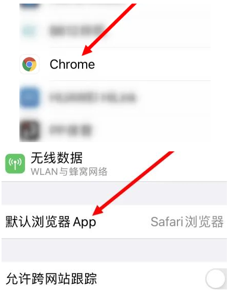 茶山镇茶山镇苹果维修服务iPhone如何把safari浏览器换成chrome浏览器