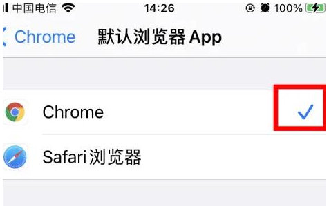 茶山镇茶山镇苹果维修服务iPhone如何把safari浏览器换成chrome浏览器