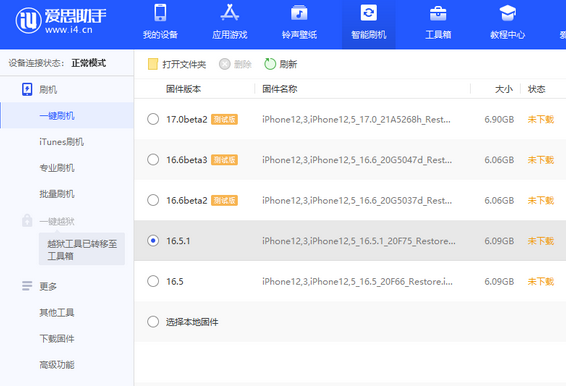 茶山镇苹果售后维修分享iPhone提示无法检查更新怎么办