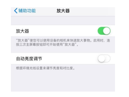 茶山镇苹果14服务店分享iPhone14辅助功能快捷键设置方法