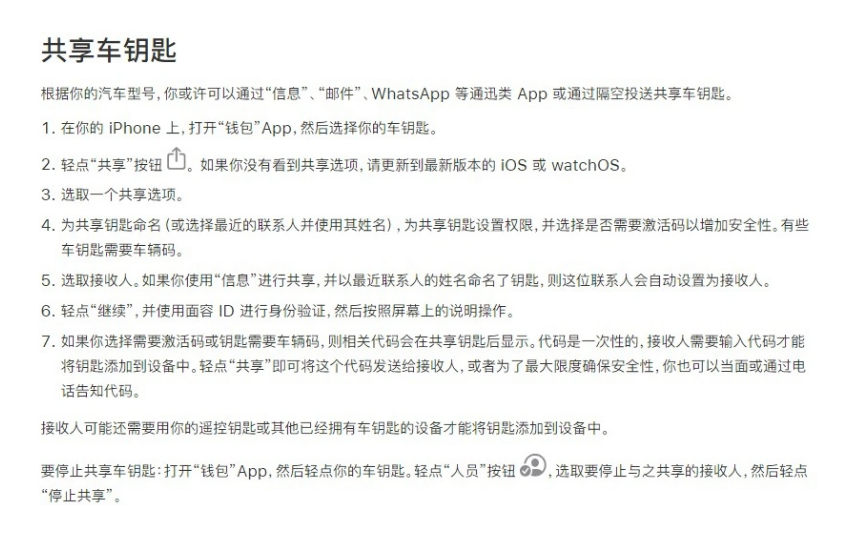 茶山镇苹果手机维修分享如何将 Apple Wallet 中的数字车钥匙分享给 Pixel 手机用户 