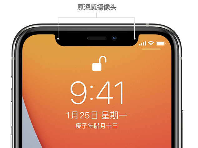 茶山镇苹果手机维修分享如何提升 iPhone 12 面容 ID 解锁效率 