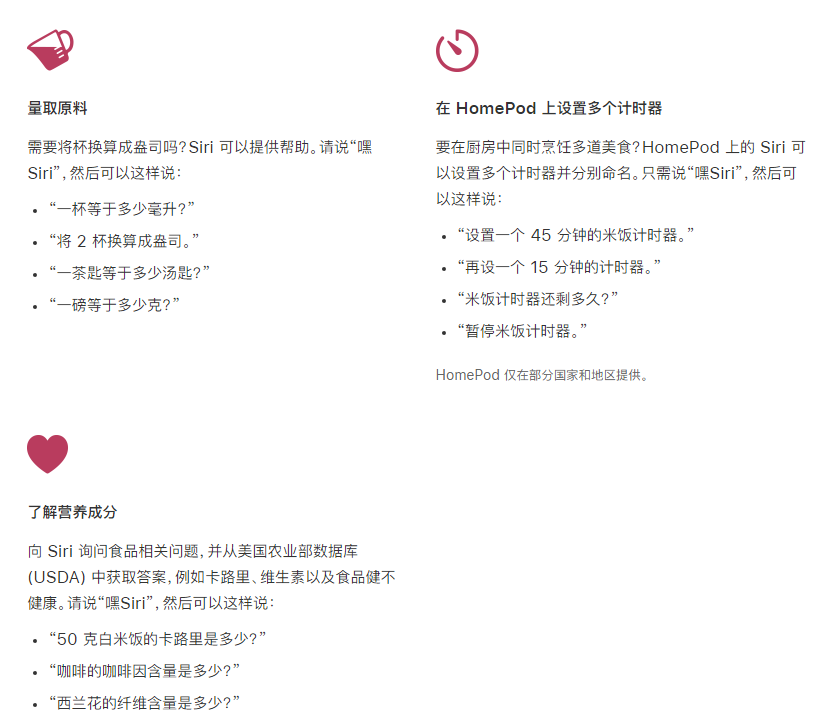 茶山镇苹果手机维修分享在 iPhone 12 上通过 Siri 可实现哪些操作 
