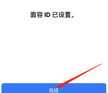 茶山镇苹果手机维修分享iPhone 12面容解锁怎么用 