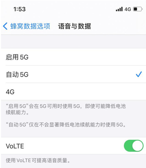 茶山镇苹果手机维修分享iPhone12如何关闭5g网络 