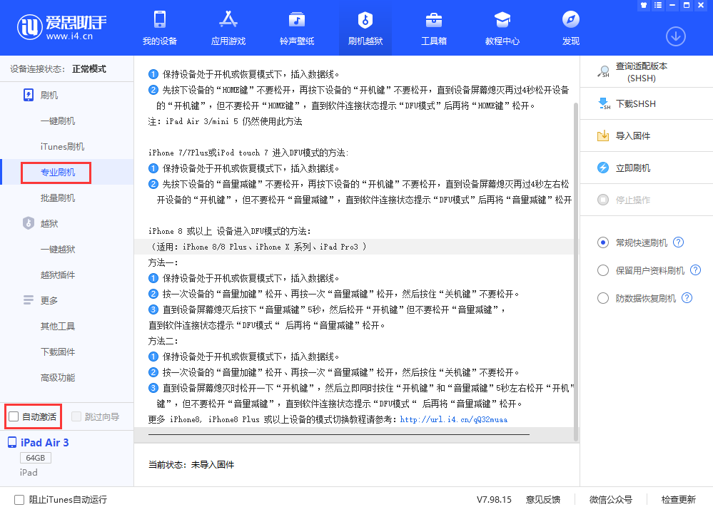 茶山镇苹果手机维修分享iOS 13.5 测试版_iOS 13.5 测试版一键刷机教程 