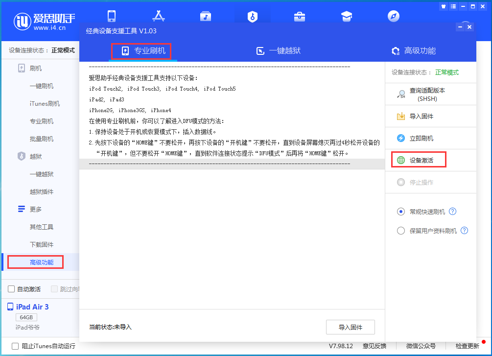 茶山镇苹果手机维修分享iOS 13.4正式版_iOS 13.4正式版一键刷机教程 